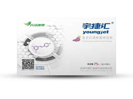 太阳集团tcy8722第一代复合红酒粉固体饮料