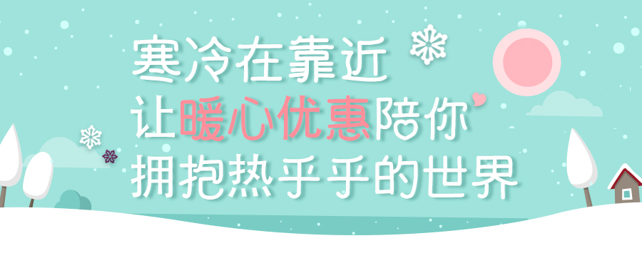 买一送一 热力优惠