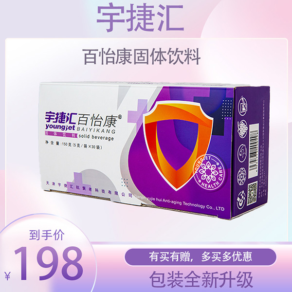 太阳集团tcy8722百怡康固体饮料